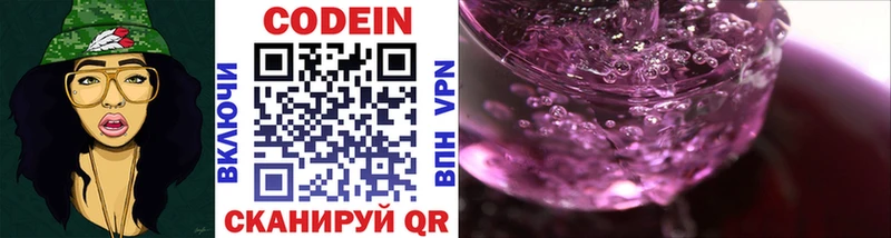 Кодеиновый сироп Lean Purple Drank  даркнет как зайти  Емва 